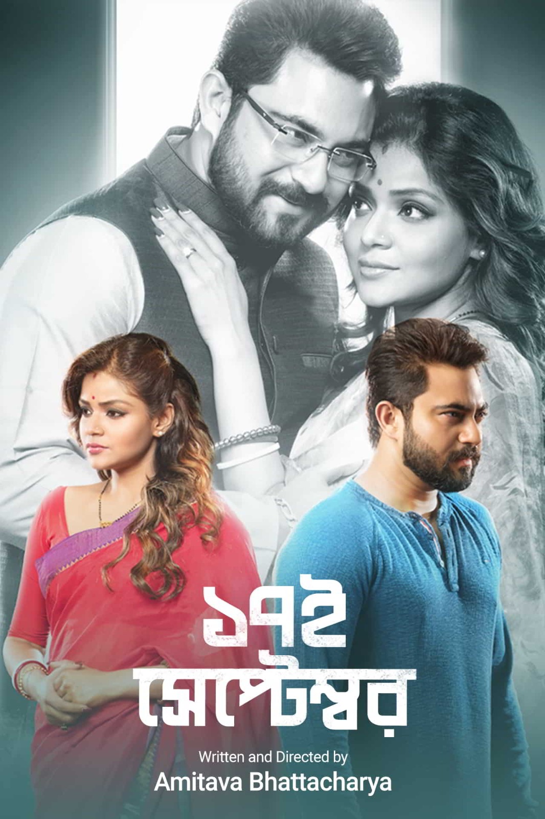 Camellia Productions Bengali movie poster 1