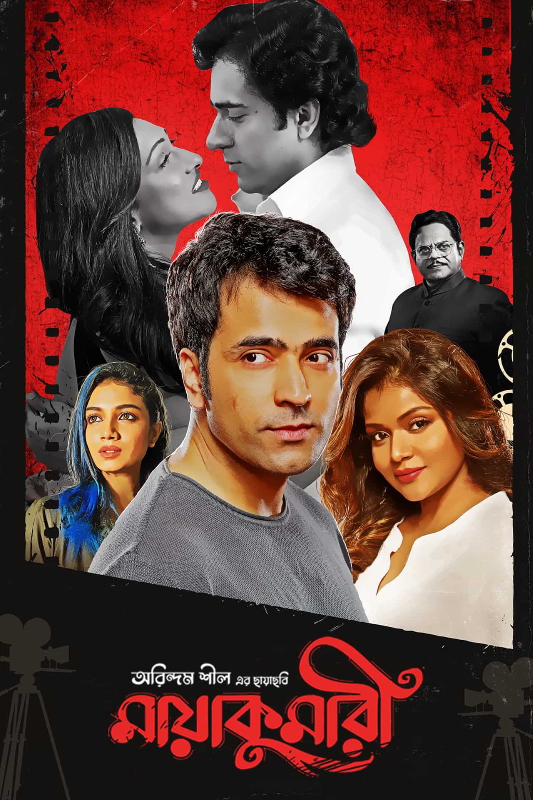 Production poster 10