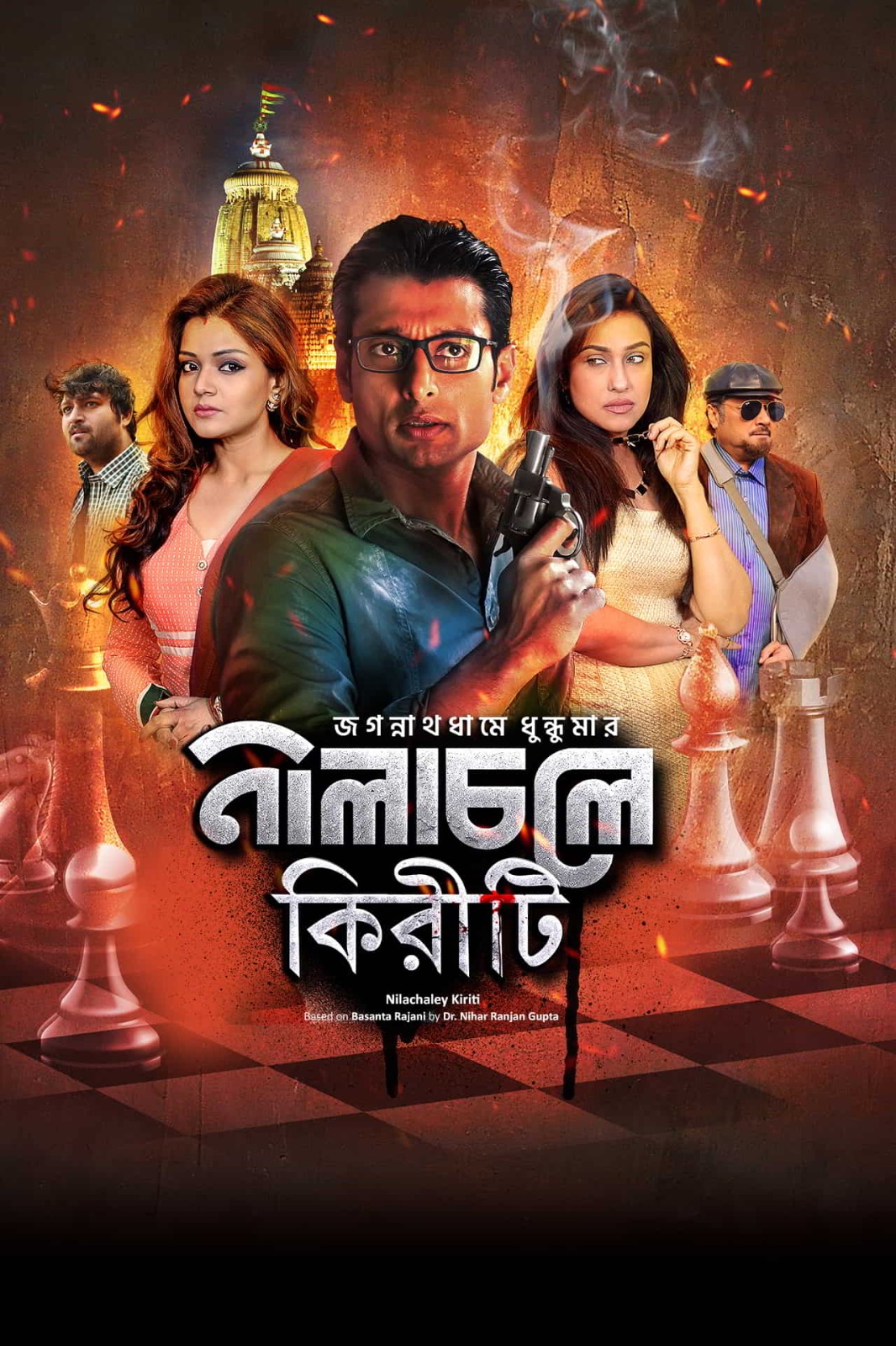 Production poster 12