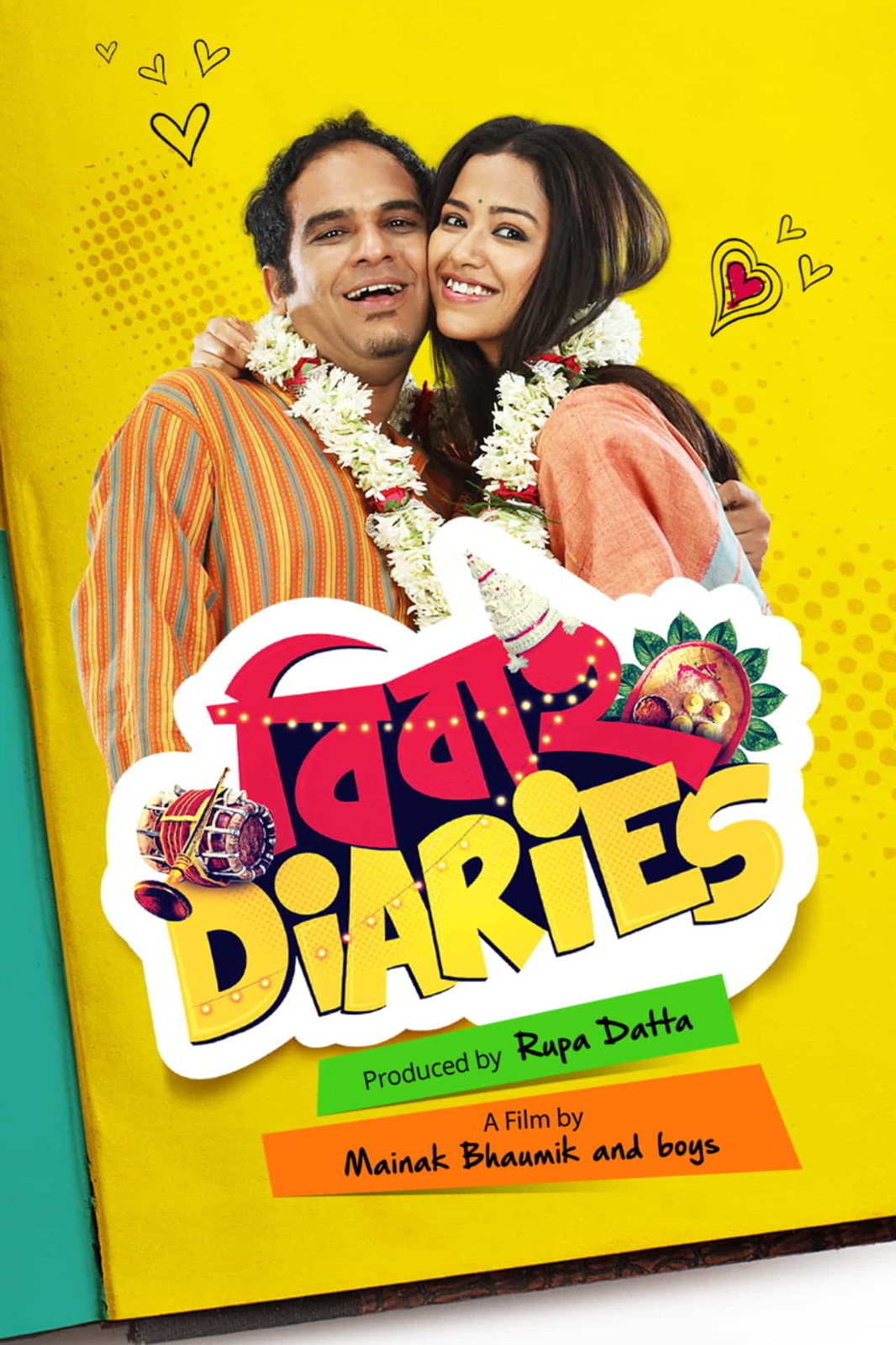 Camellia Productions Bengali movie poster 2