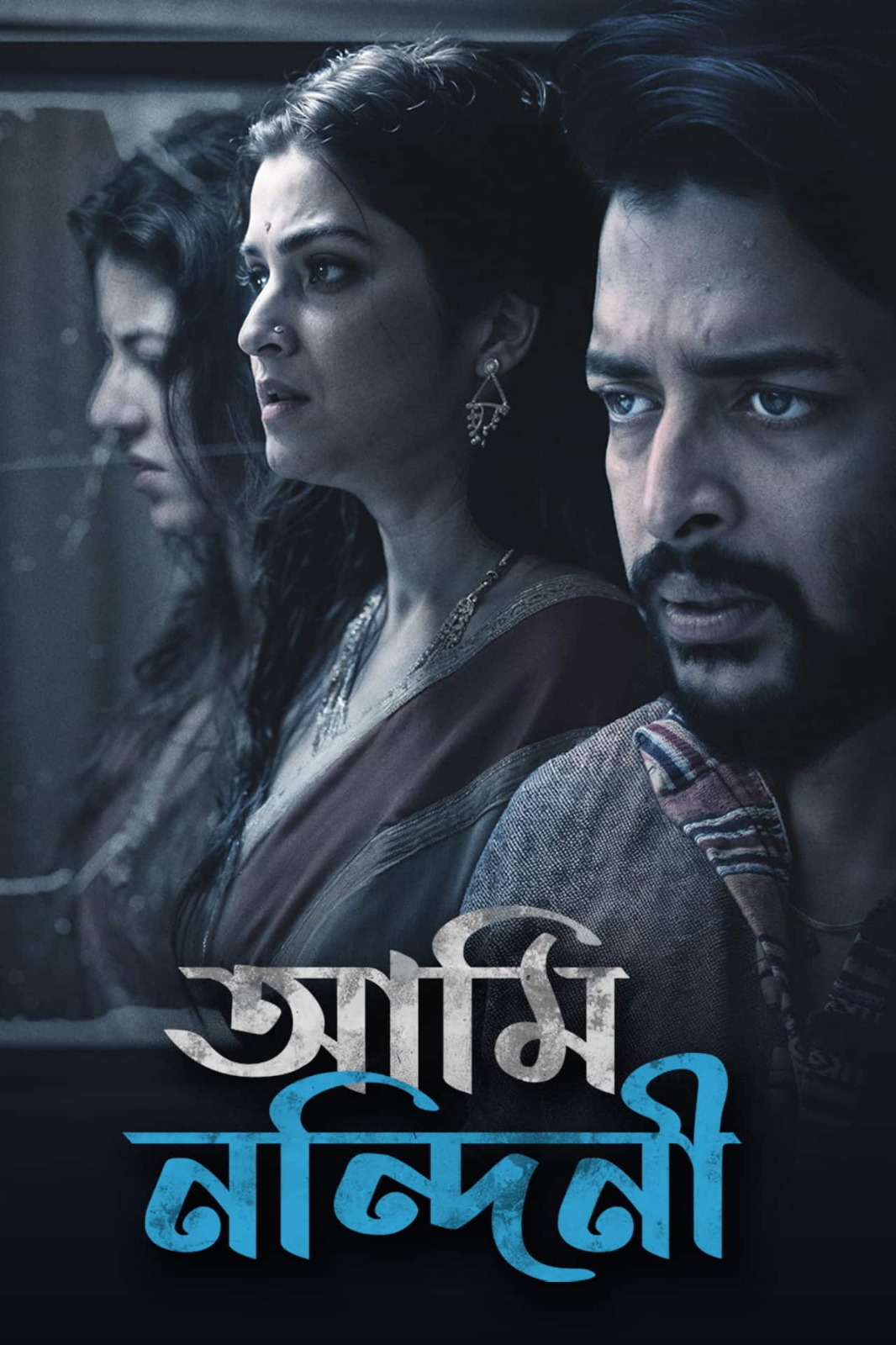 Fridaay Bengali OTT featured title poster 1