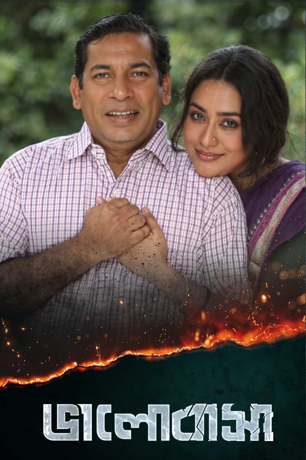 Fridaay Bengali OTT featured title poster 2