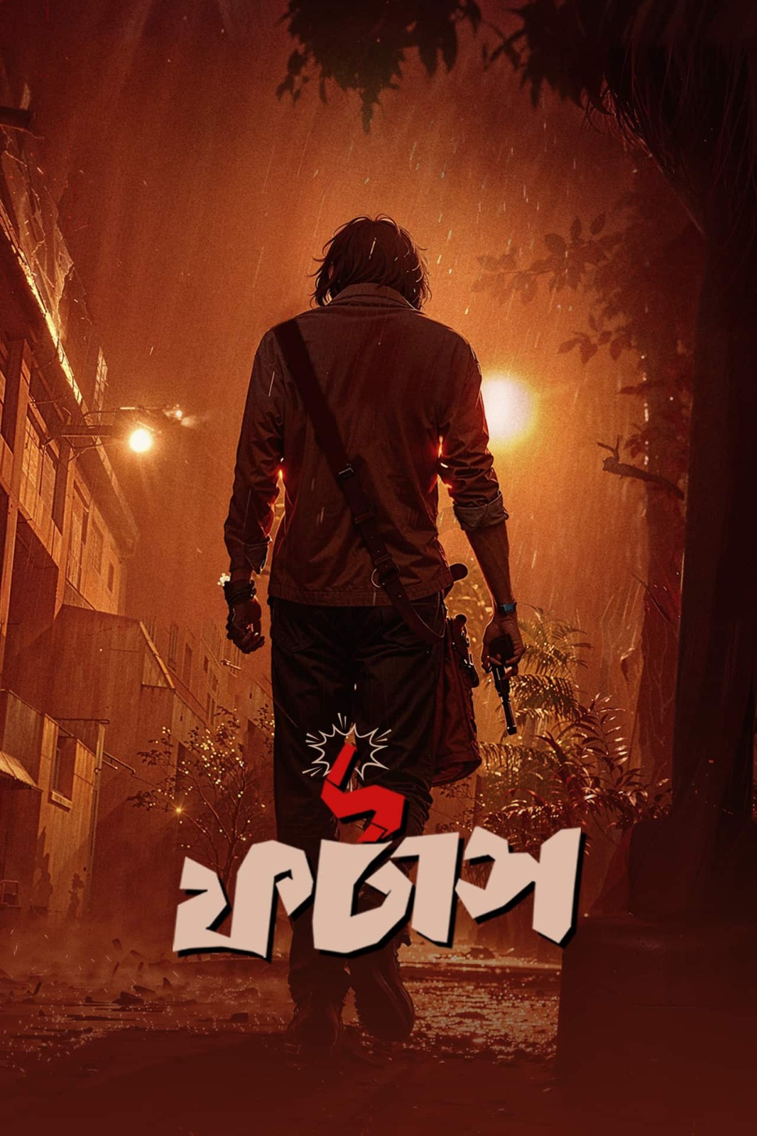 Fridaay Bengali OTT featured title poster 3
