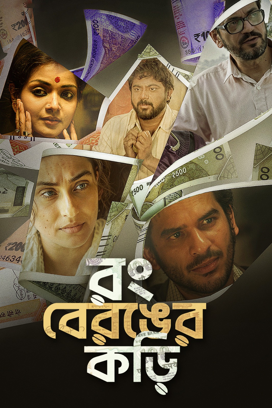 Fridaay OTT poster 6