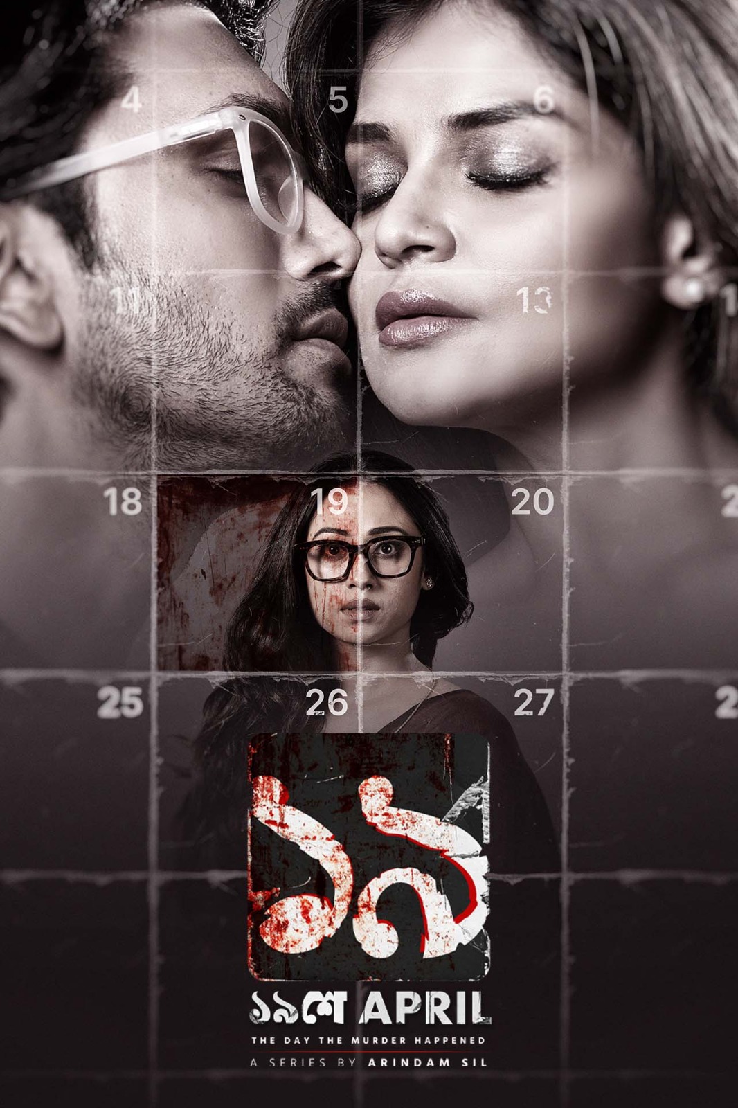 Fridaay OTT poster 9